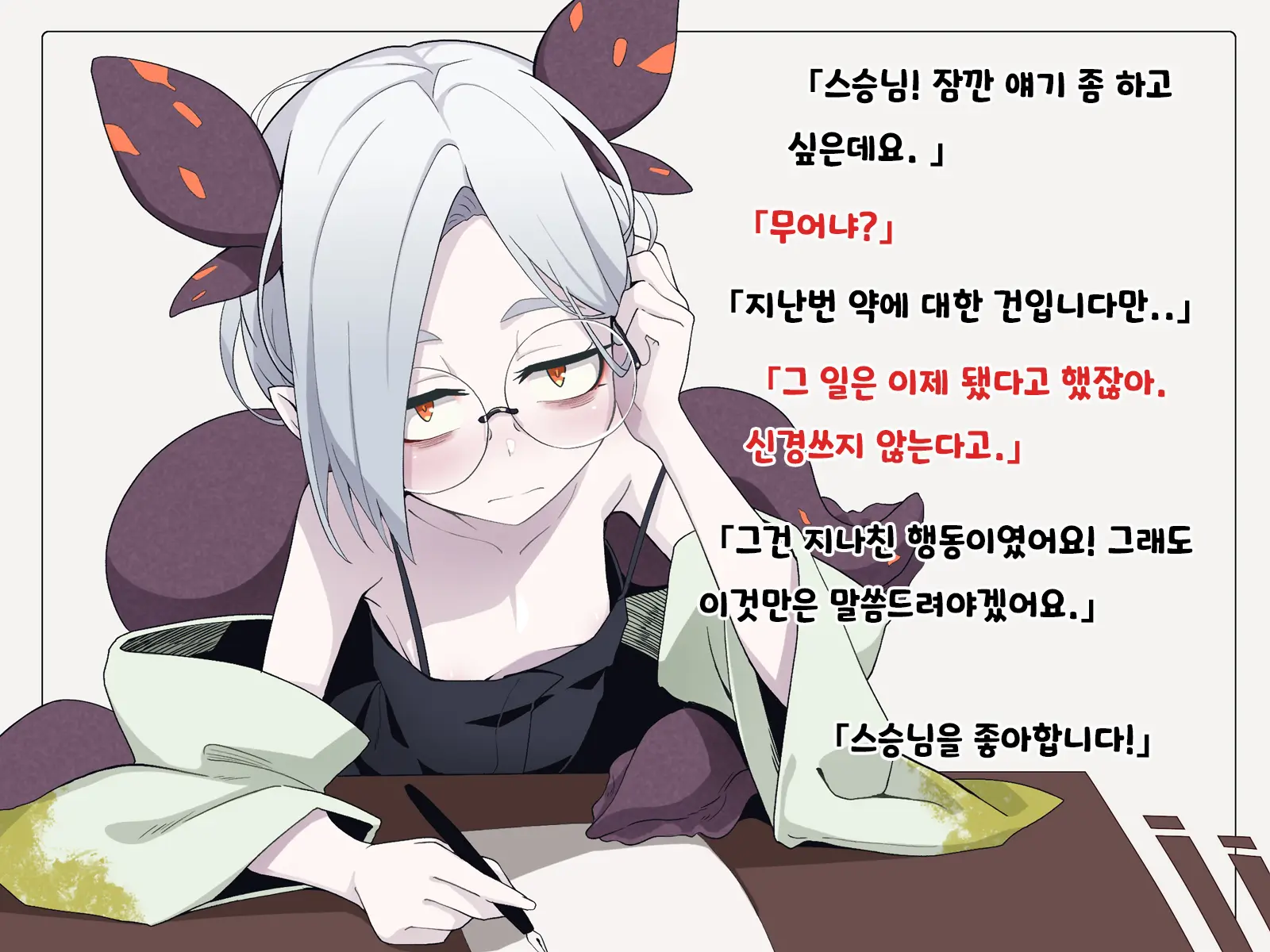 Jibun Wo Seiteki Taishou Toshite Miraretenai To Omoikonderu Kusushi No Oshishou-Sama